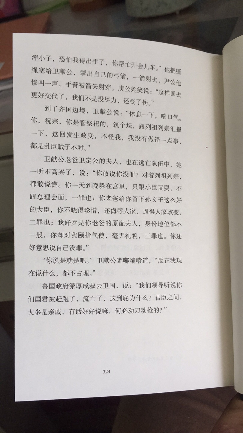 怎么感觉版心歪了，内页都如此，还是刻意为之？不解。