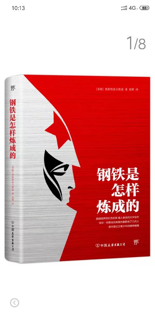 书的质量不错，是正版，物流也快