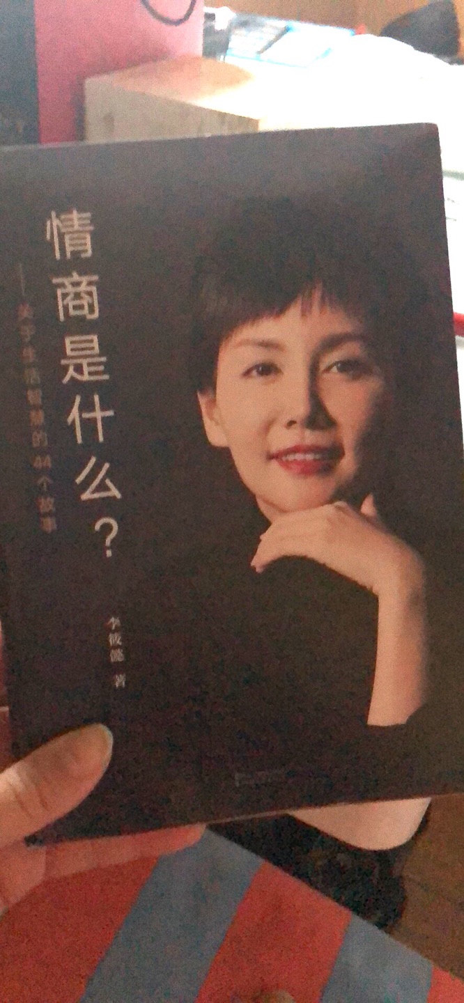 非常值得看的一本书