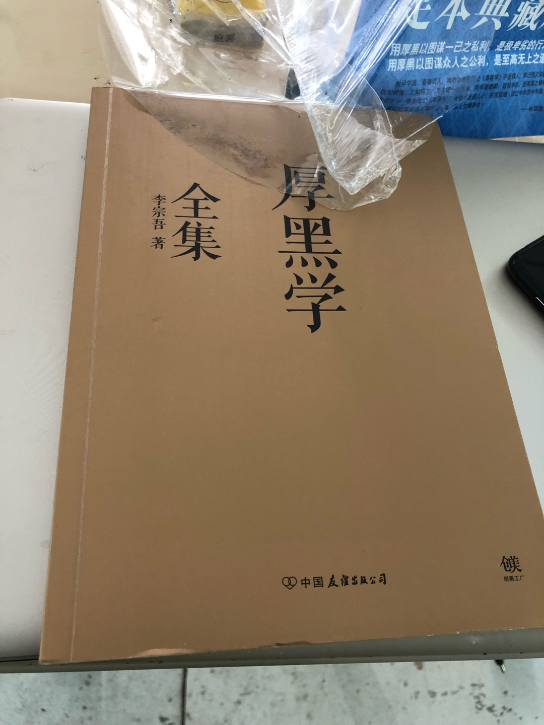 我想说这是本旧的，应该翻过很多次！不过没得什么影响我不挑剔！