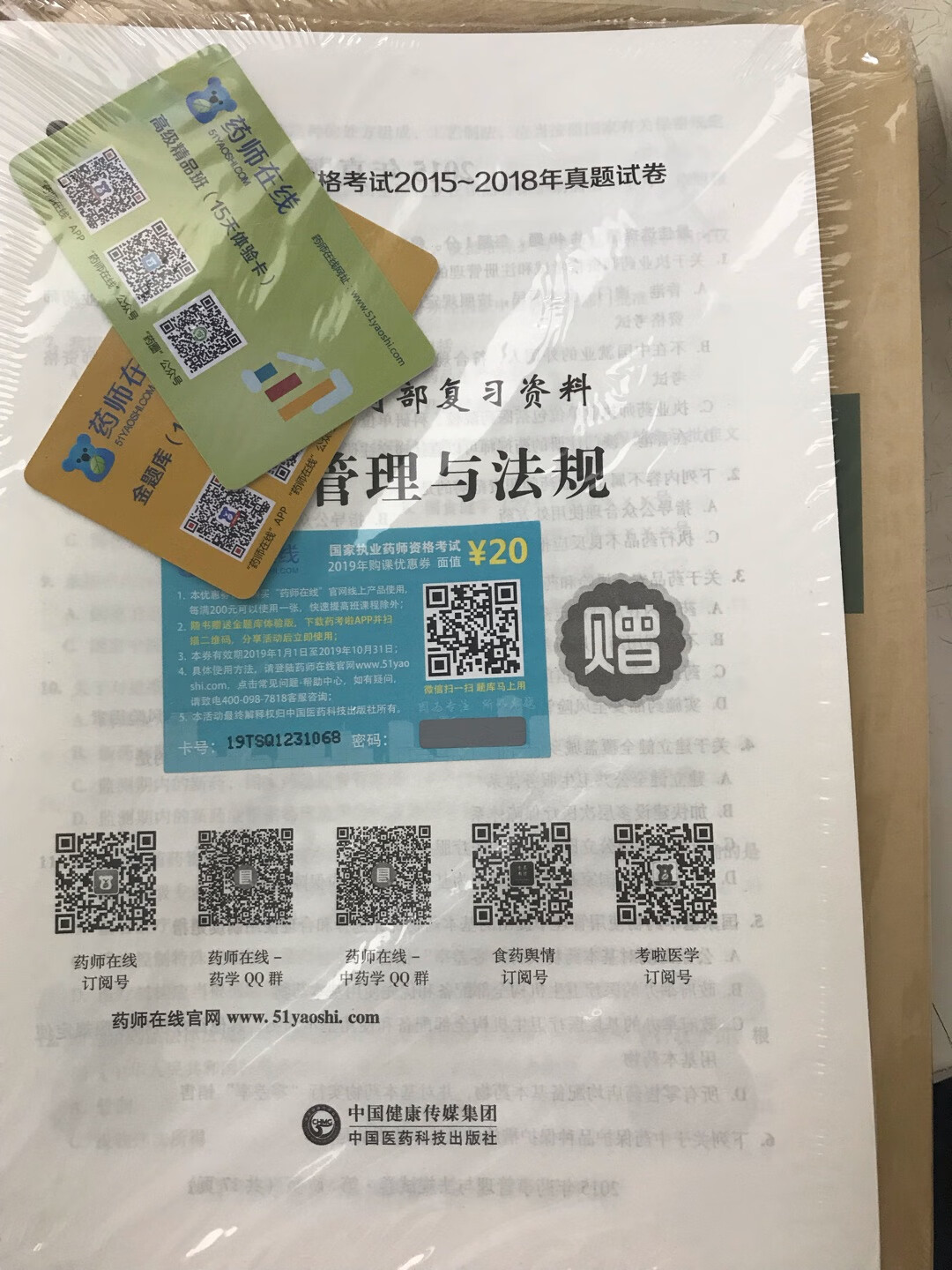 还可以正品，质量不错不错。