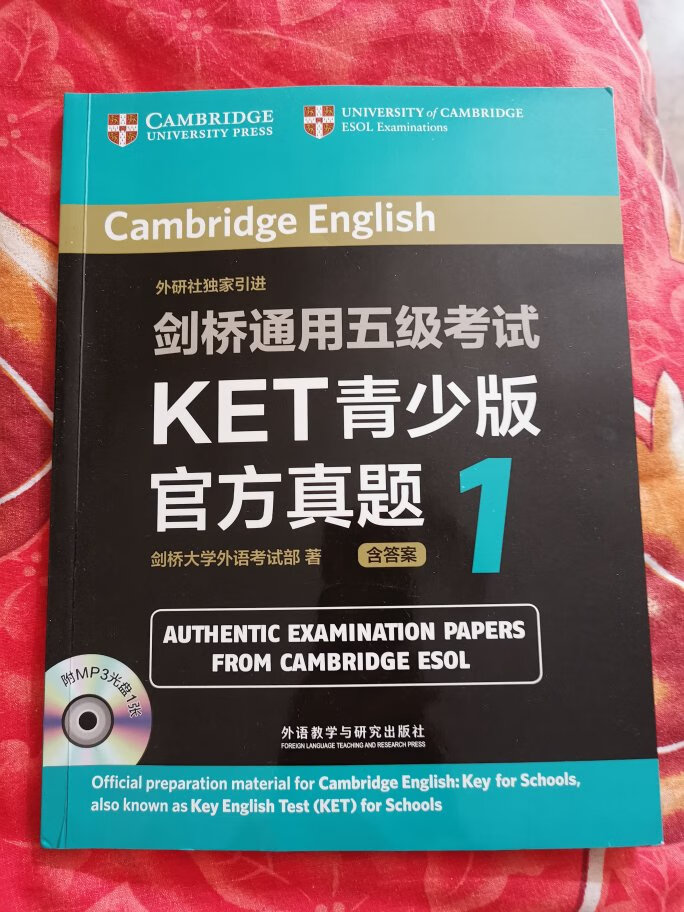 剑桥英语KET考级必做书目，老师特别推荐的，儿子也说不错，推荐一下