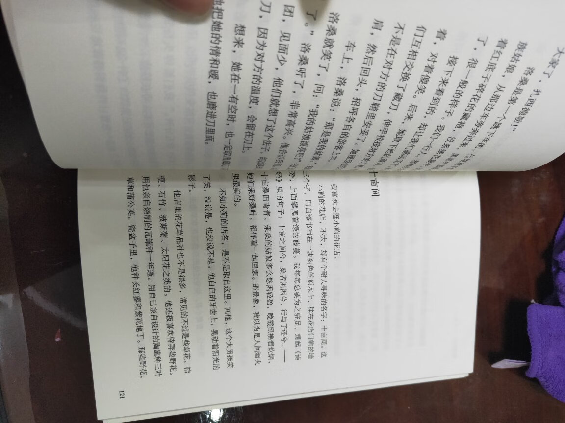 货收到了，孩子迫不及待的拿出来看了，物流非常快，是正版的，非常满意