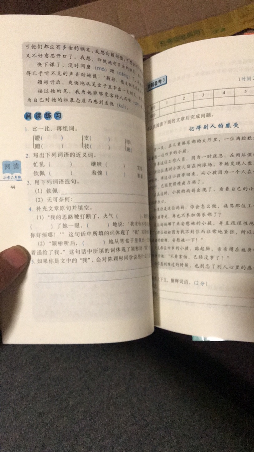 好书买给孩子寒假学习用的学习资料。好书买给孩子寒假学习用的学习资料。