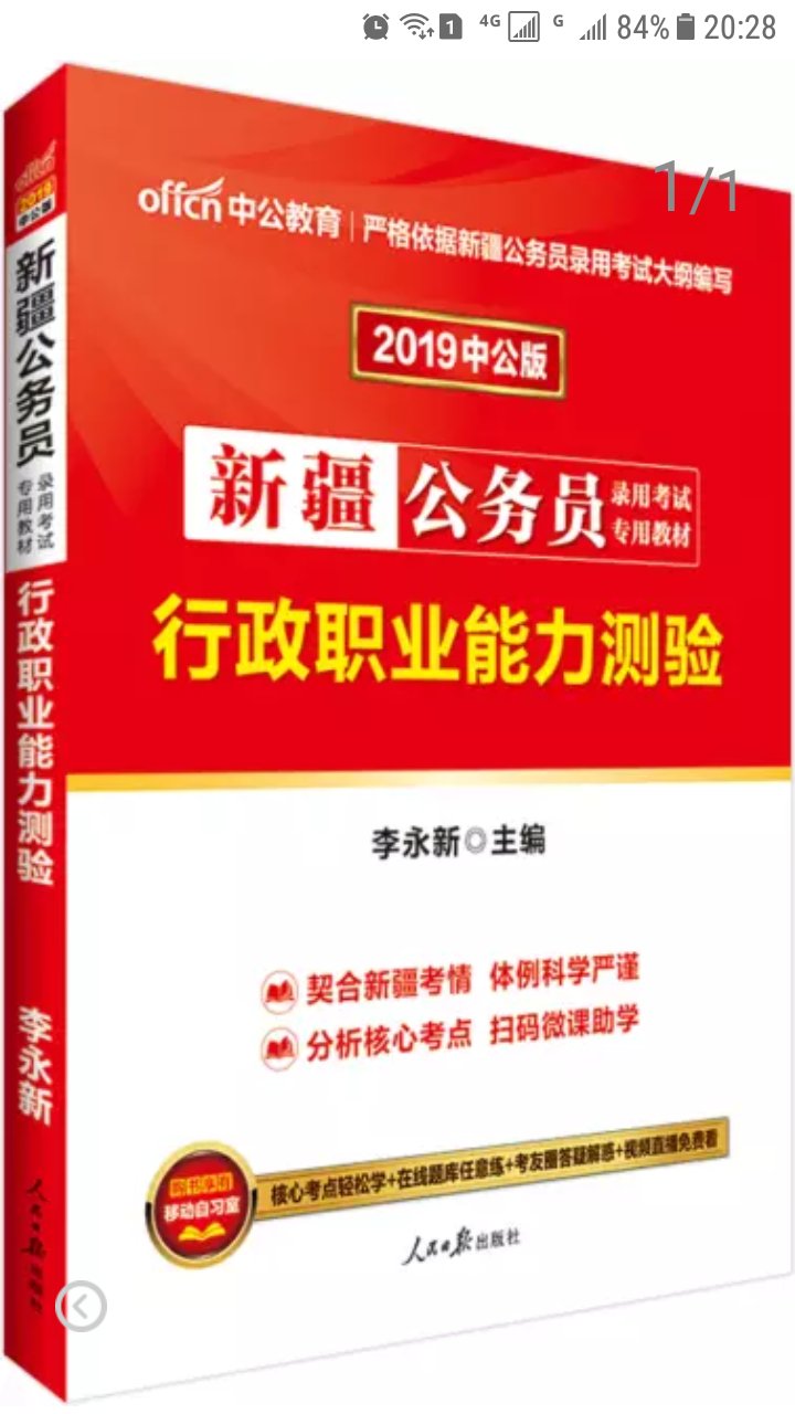 很好，不错，简单，易懂，相信这个帮助自己，可以成功