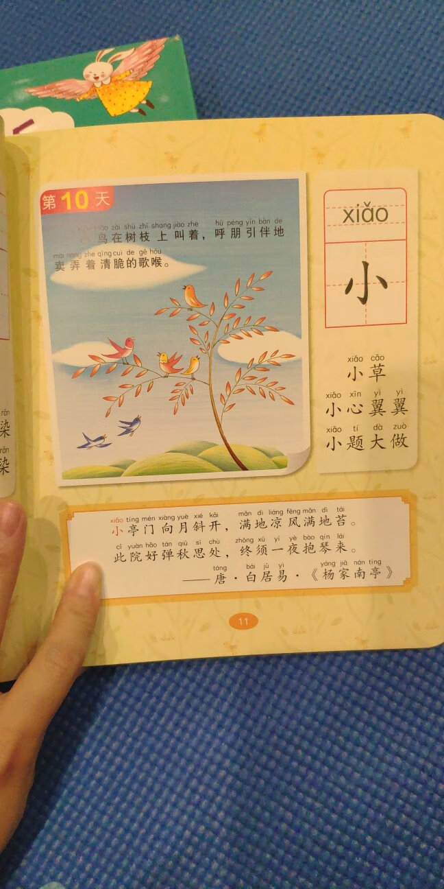 内容还可以，但如果是作为识字书应该还是有点难，适合有点点识字量的孩子学习吧。