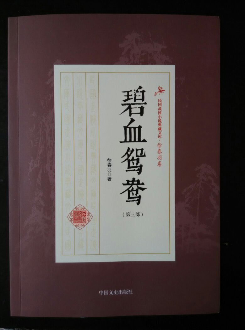 不知内容咋样？读后再追加评价。