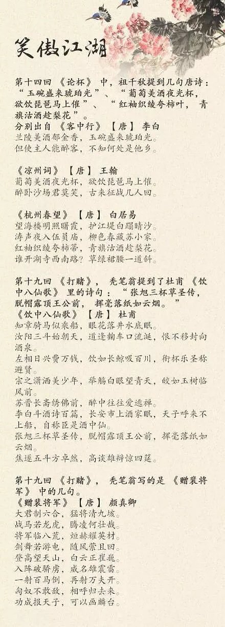 前四章很重要，讲的是原则、方法。此书可贵之处一是坚守文本，避免了漫无边际或夸夸其谈。二是提供了科学的方法、视野。不是简单的结果分享。所以这个书好看，也就不像一些猎奇式解说那么“好读”。问题是：这么丰富的文本，执着于一个原则，在解释很多问题的时候容易捉襟见肘，所以有的问题的解释感觉牵强。但书中任何观点是有其来由的。这个书可以秒杀白先勇。