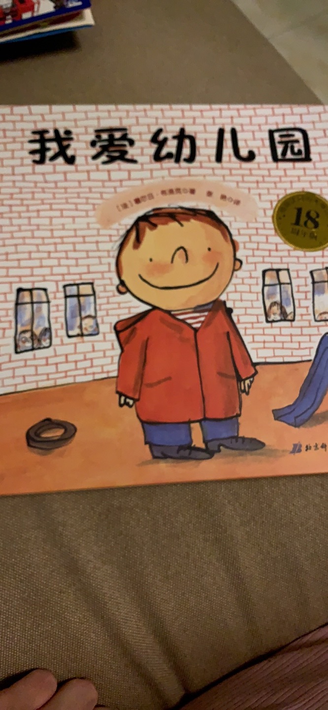 孩子要上幼儿园了 专门买这本书给他 故事很具体 很好