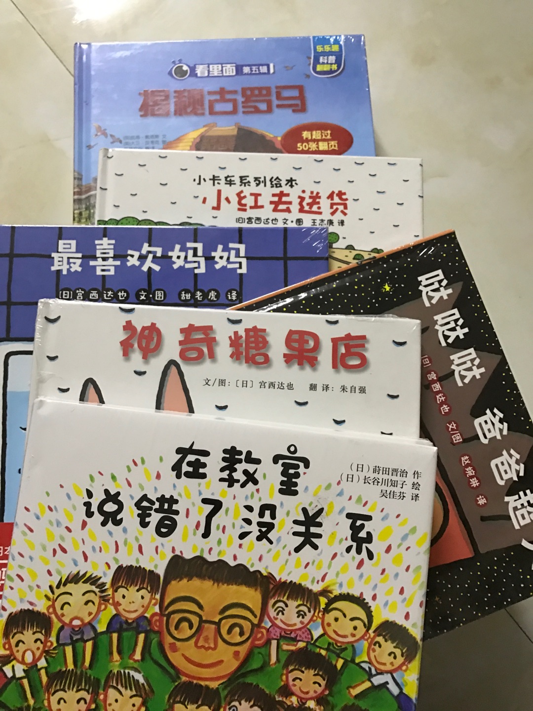 一下子又买了好多书，慢慢看。最喜欢揭秘系统，快集齐了。