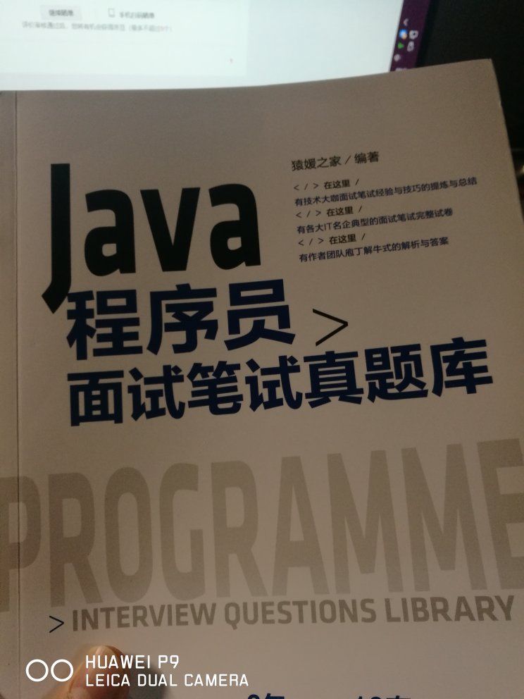 Java程序员面试笔试真题库¥55.00Java程序员面试笔试真题库