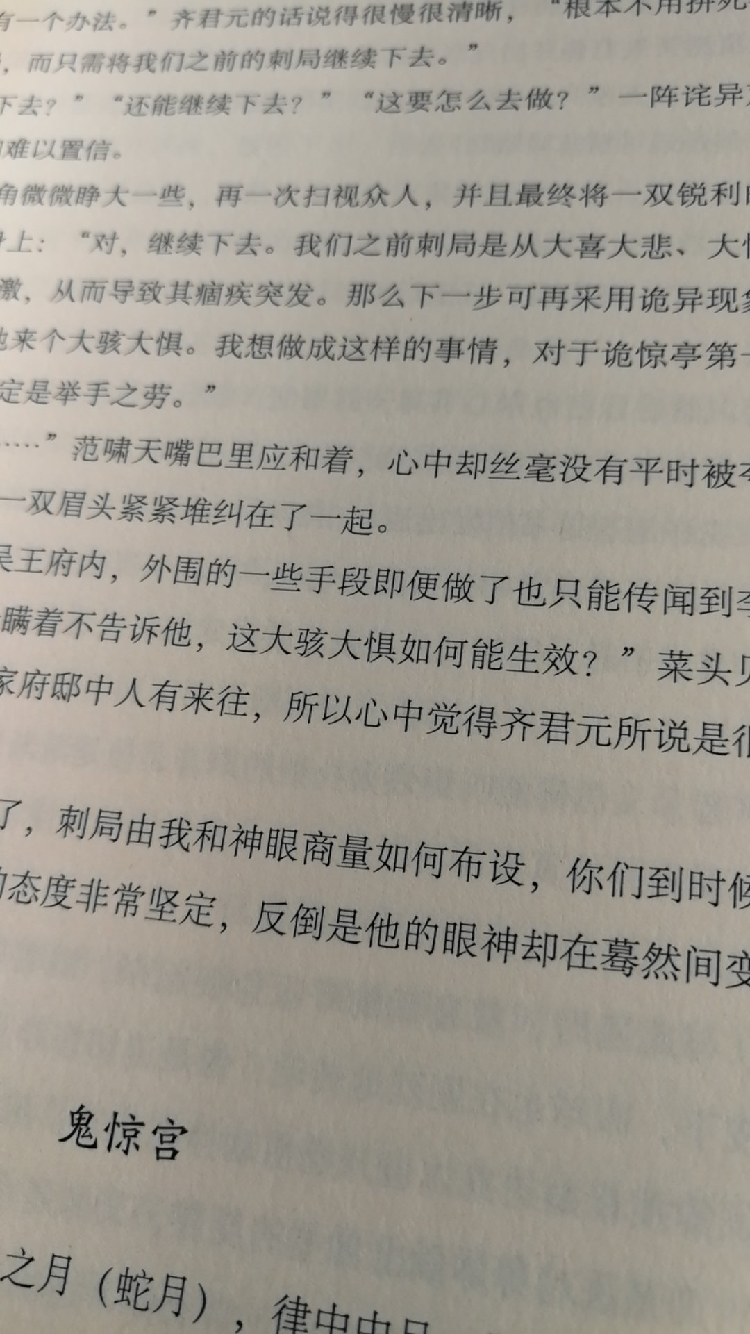 真是套精彩的小说！很赞很赞滴！布局精妙气势不凡超卓出众钩玄索引。