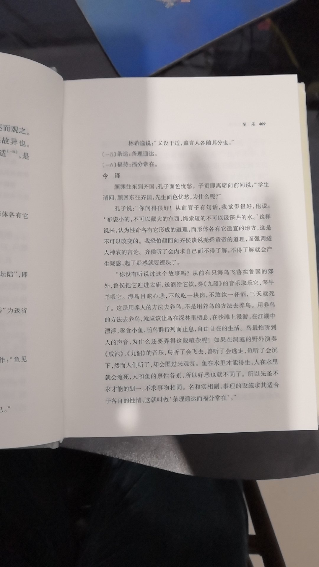 不错，收到打开看了看，书的质量没得说。印刷也不错。正版肯定是不会错了。