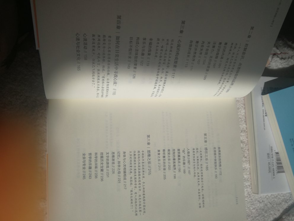 从我知道有好几本书，都是从心流这本书得到启发和参考。所以我特想拜读一下。