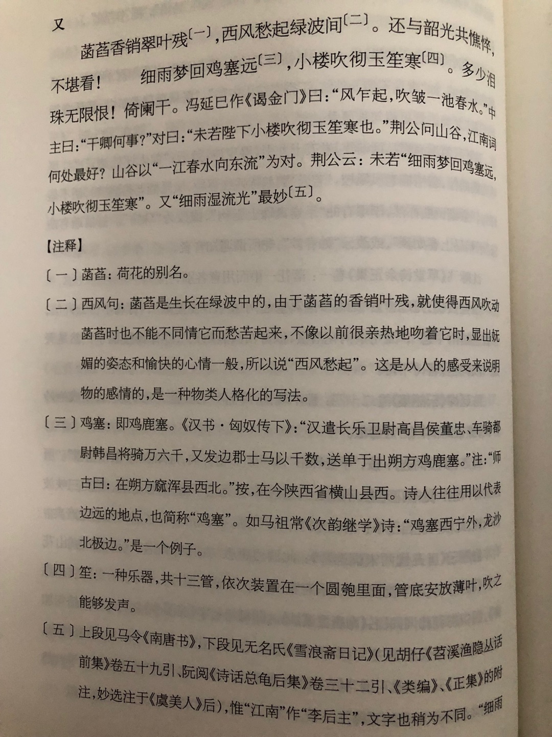 很好，简体横版适合快速阅读！内容跟繁体竖版一致！