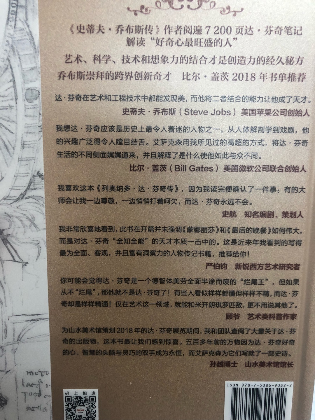 非常棒的书，真的非常棒，强烈推荐！其他网购平台也问了都是预售，这个第二天就到了真是巨开心！