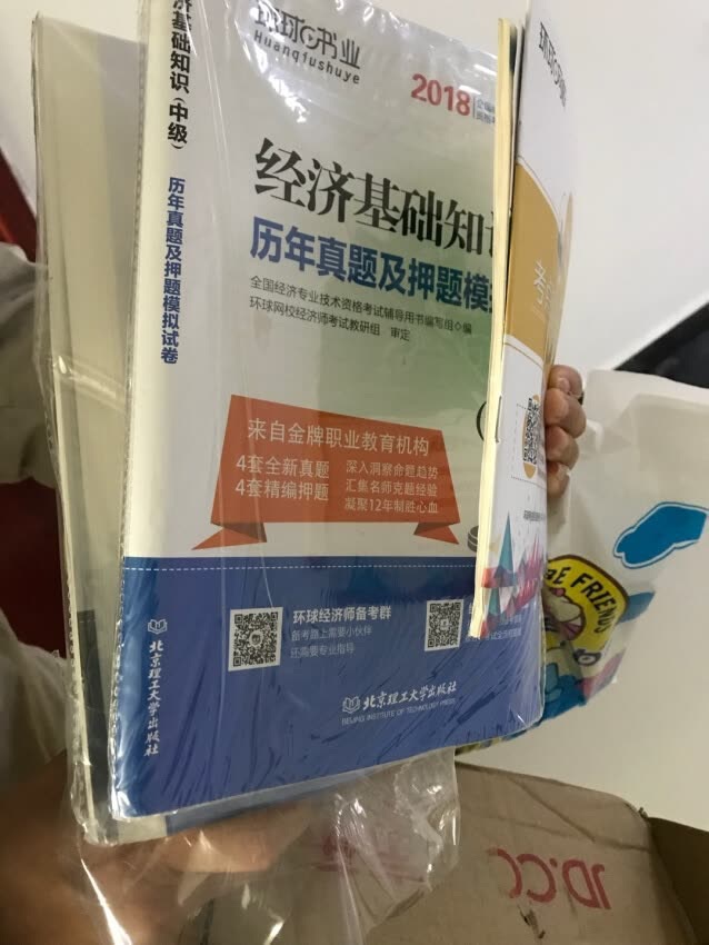 老公每次的考试书籍都是在买的，不管什么考试，我们全家就是这么信任，是的忠实粉丝，希望未来一如既往的好品质好服务。