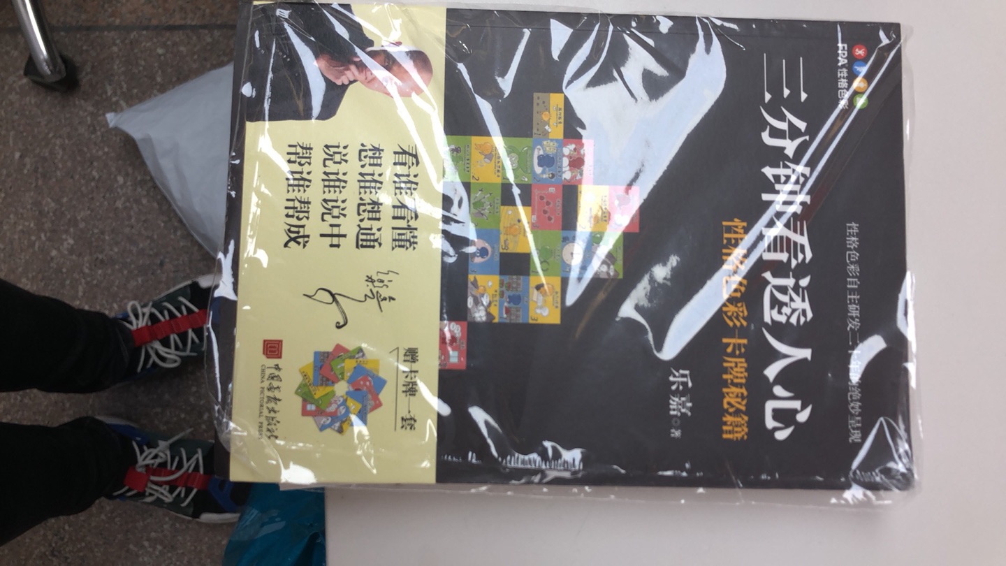 这个包装怎么就这样了，书也不像新书的样子……