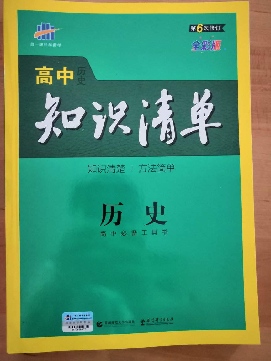 孩子的辅导书，正版，购买方便，到货快。