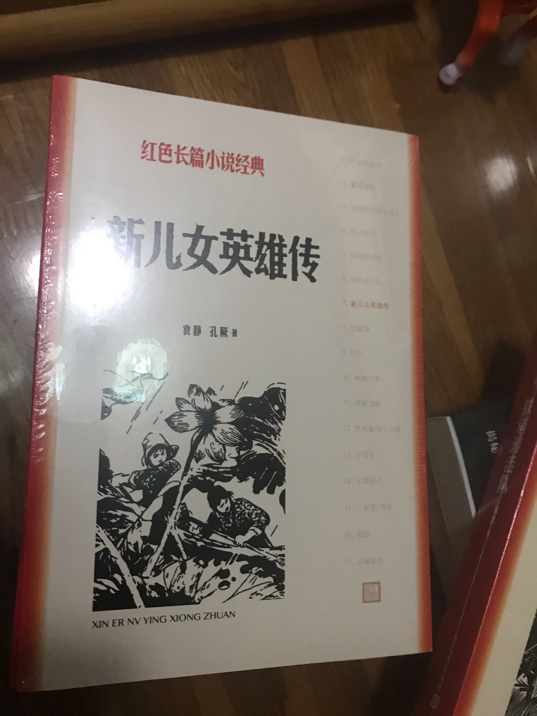 经典之作，装订精致，完好无损，送货及时服务好。