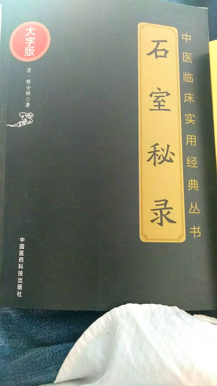 纸质很好！字体清晰。