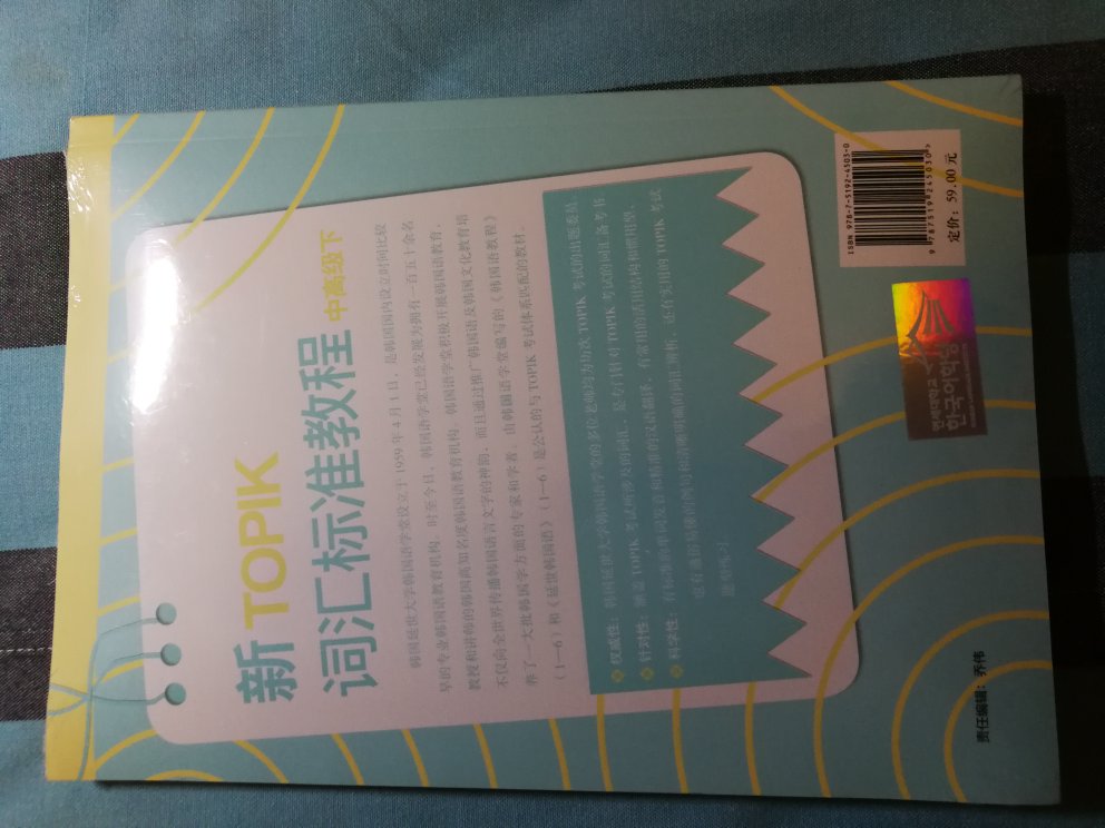 挺好的，书塑封完好，里面小册子也不错。要加油学习！质量非常好，与卖家描述的完全一致,，真的很喜欢,完全超出期望值，发货速 度非常快,包装非常仔细、严实，物流公司服务态度很好，运送速度很快,很满意的一次购物。很满意！很好很好！比心????????????