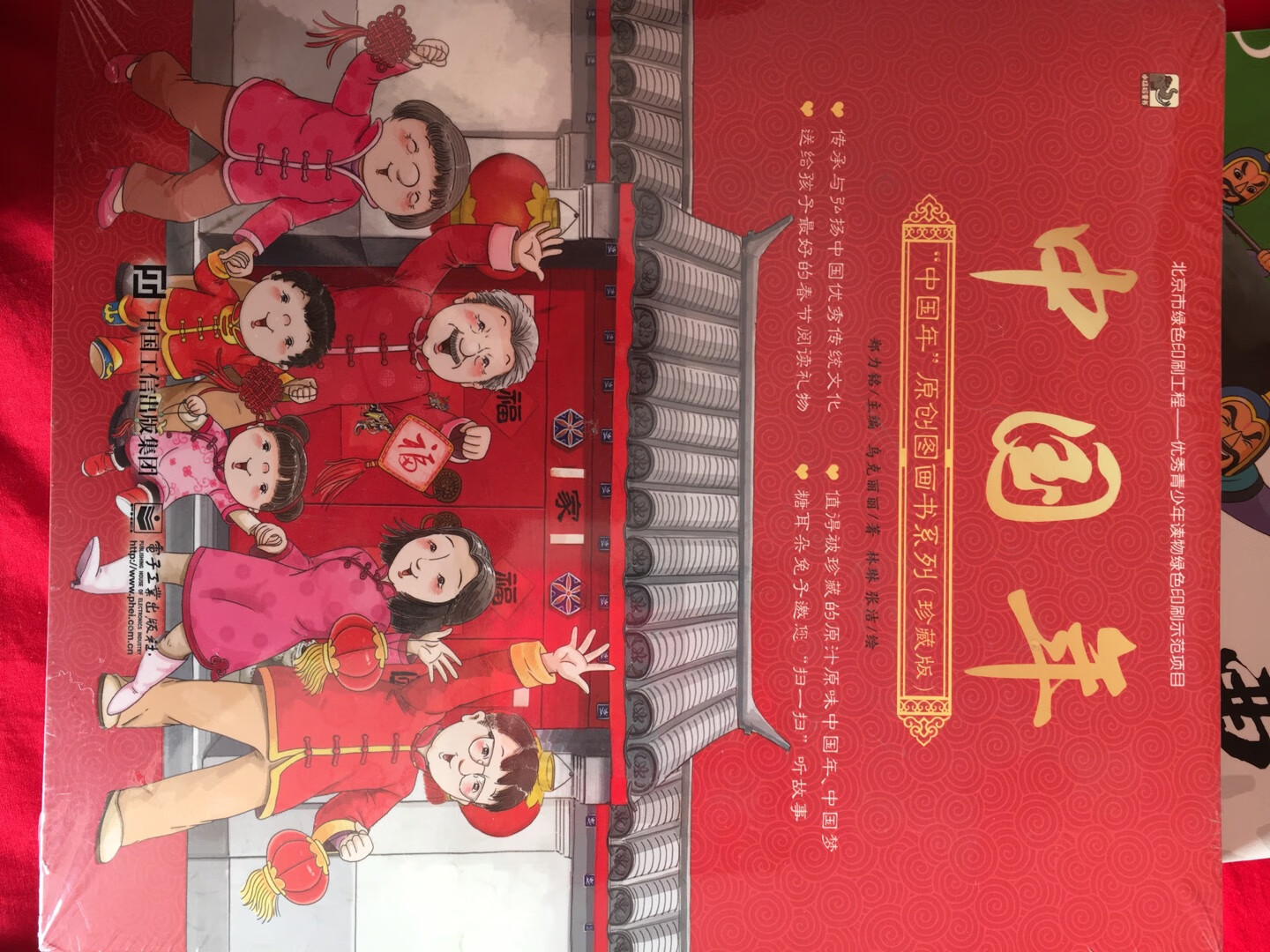 中国似的春节，现在每家的生活条件都好了，孩子们啥都不缺，缺的是精神食粮！这本书介绍了传统中国节日，给孩子留下了深刻印象！