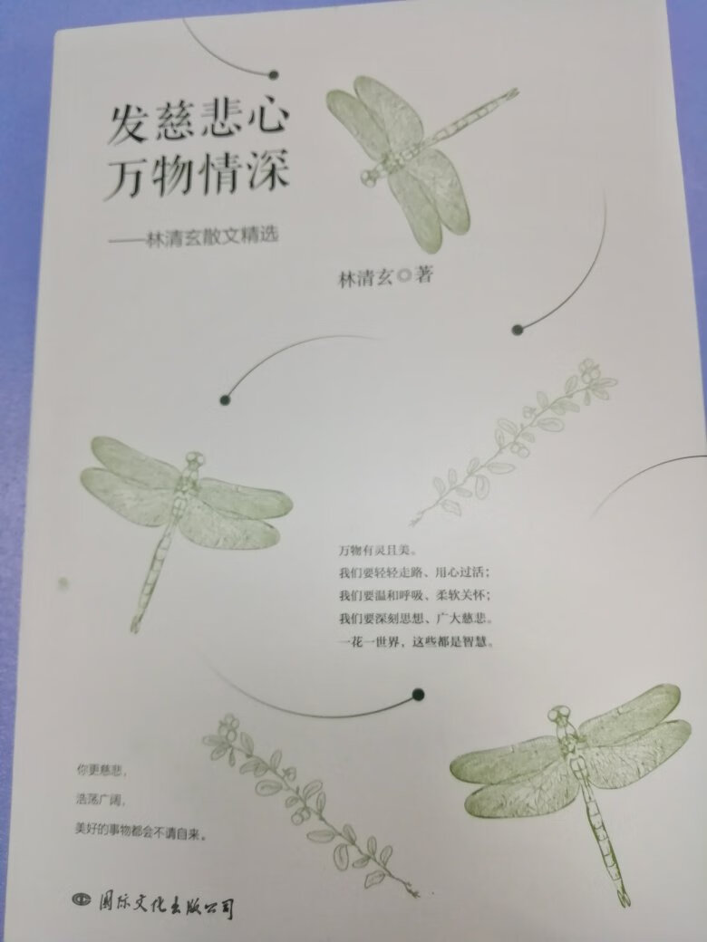 林清玄的作品曾多次被中国台湾、中国大陆、中国香港及新加坡选入中小学华语教本，也多次被选入大学国文选，是国际华文世界被广泛阅读的作家，被誉为“当代散文八作家”之一。