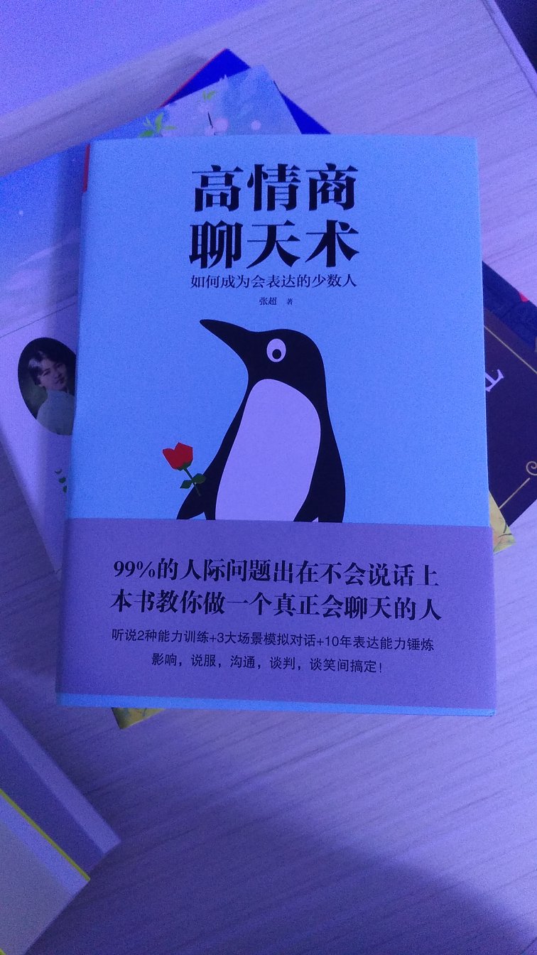 搞活动买的，很划算的呢，书质量挺好的，正在看着，开卷总是有益，便不一一评价了