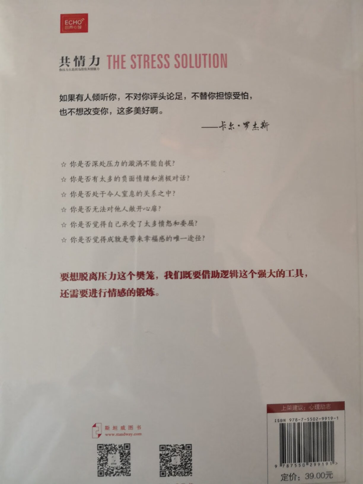 朋友推荐的书，买来慢慢读吧。在~公众号各种推送占据大部分空闲时间的今天，静下来，读一读书，感觉也挺好。