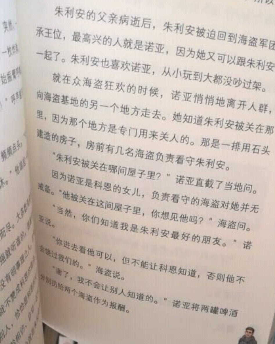 准备，儿子喜欢看，相信快递小哥热情，物流很快