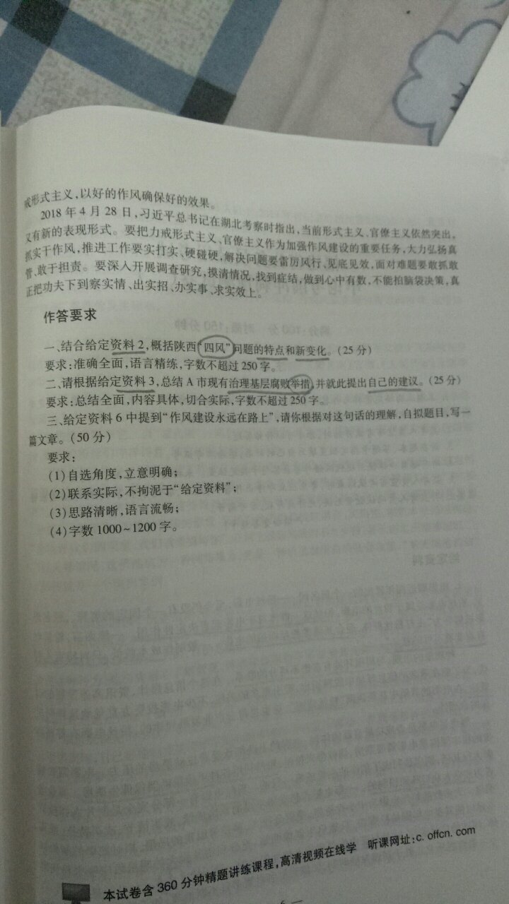 排版挺省纸张，为中国环保事业做出一大贡献。