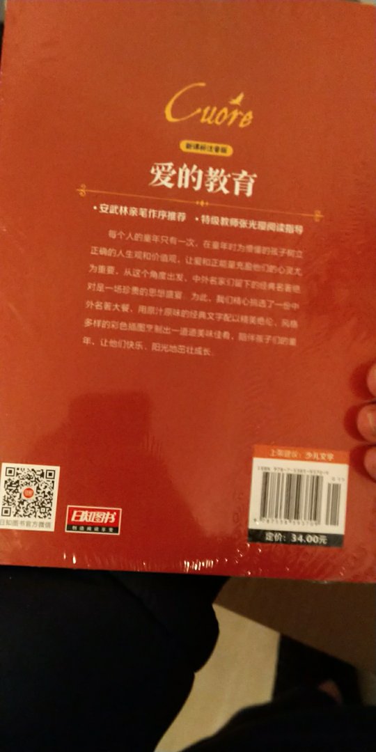 书很好。的活动真的不错，普及知识，我们真的生活在一个好时代，向致敬！向伟大的时代致敬！