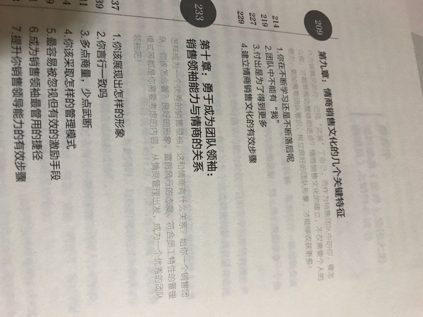 我不介意盗版。只在乎书的质量和内容。这样的质量，这个模具下的字怎么看。纸质差，印刷更差。失望