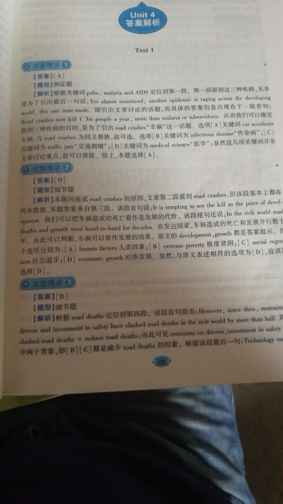 还可以吧，解析不是很具体，有些句子都看不懂