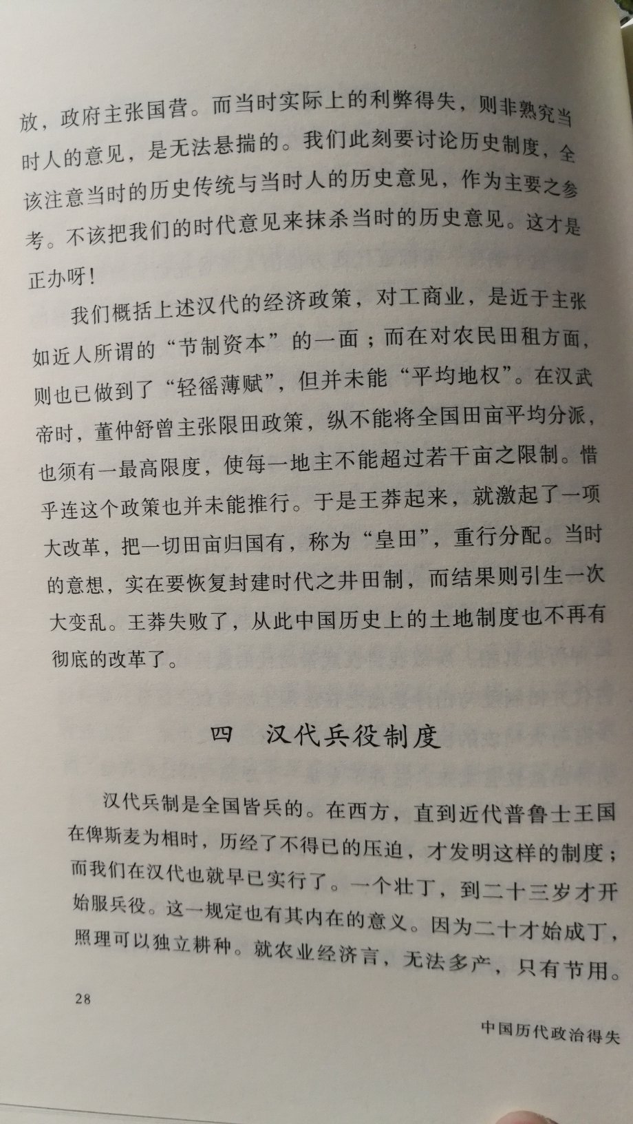 受益匪浅，很有意思