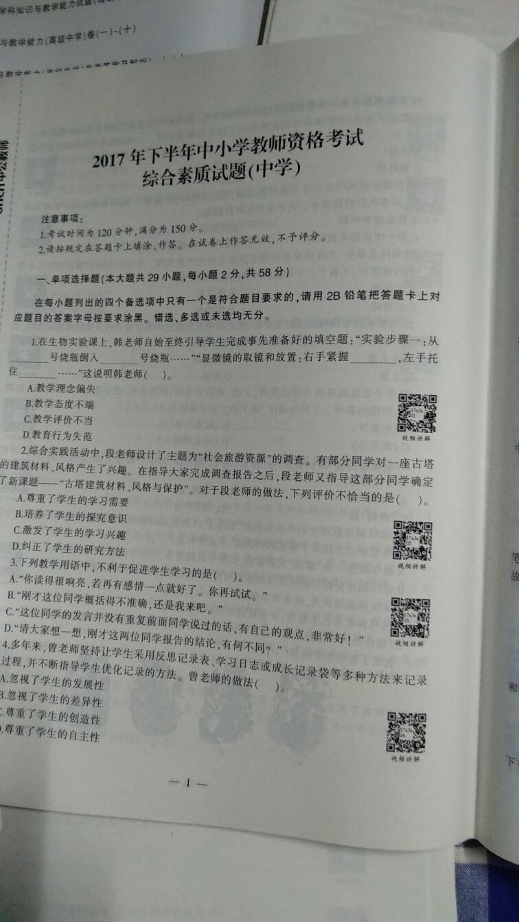 质量还可以