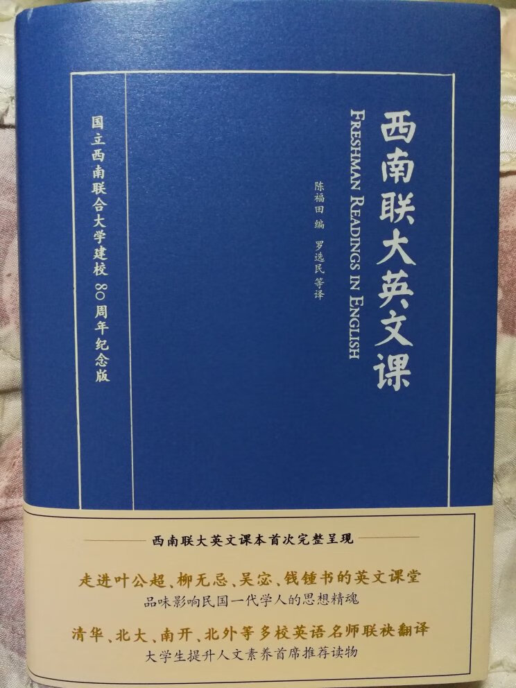 这本书一直想买，到货后查看非常满意，印刷精良，包装完好，物流也非常快