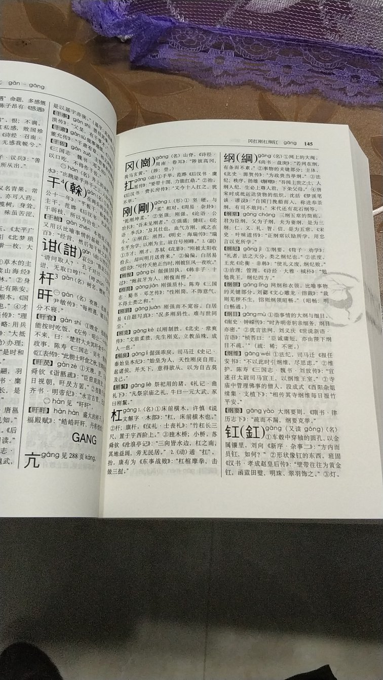 古汉语这个字典也特厚了，现在小孩读书真辛苦