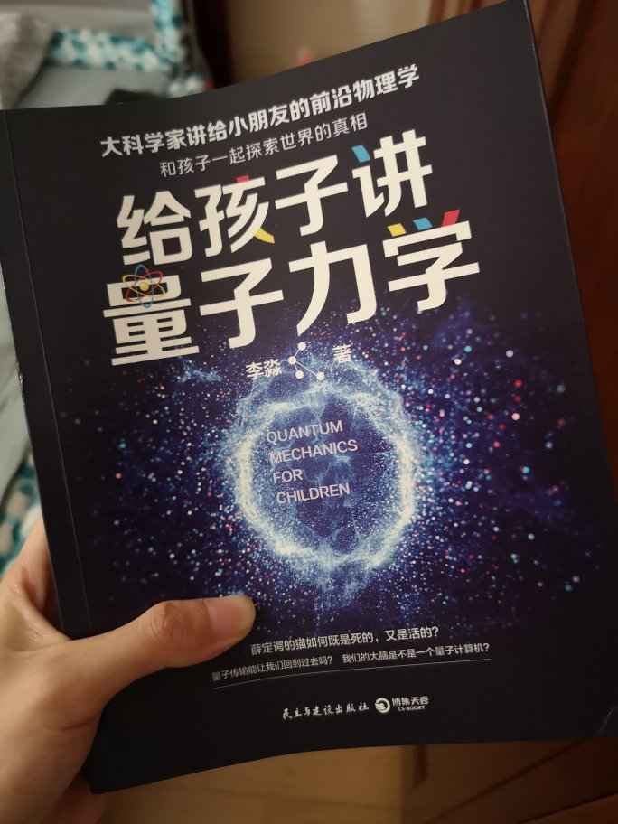 孩儿他爸先看上了，看的津津有味，根本就放不下，看来一定很有趣