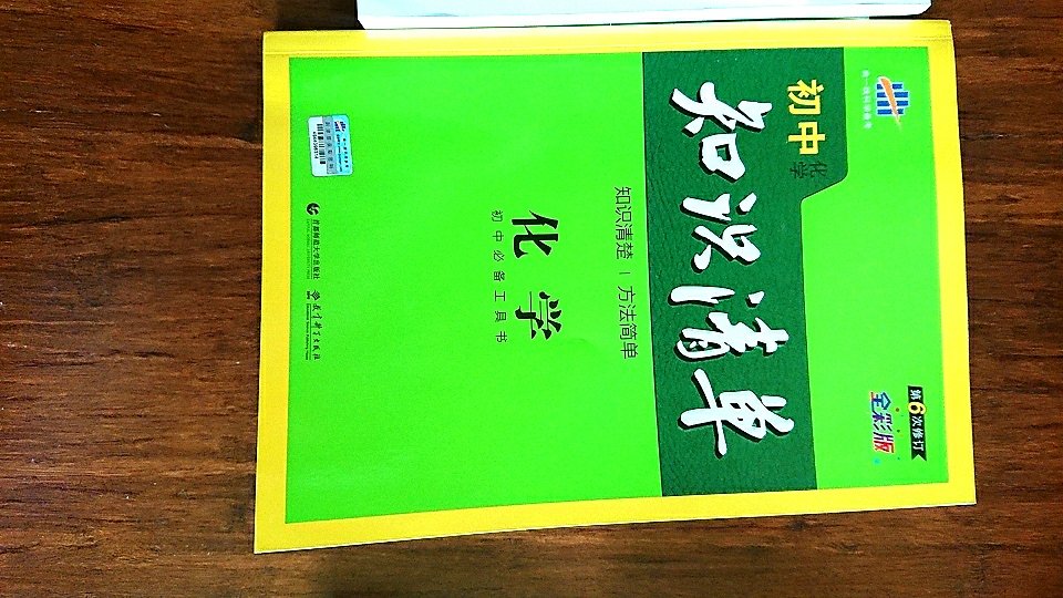 好书，详细系统，很好的复习资料，值得购买。