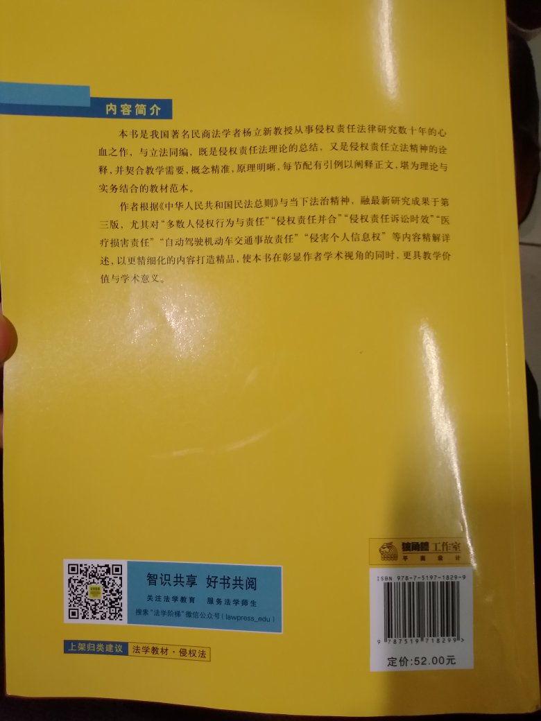 物流一天即达杨立新教授的半著作教科书言简意赅部分高校教材基础必读类书籍