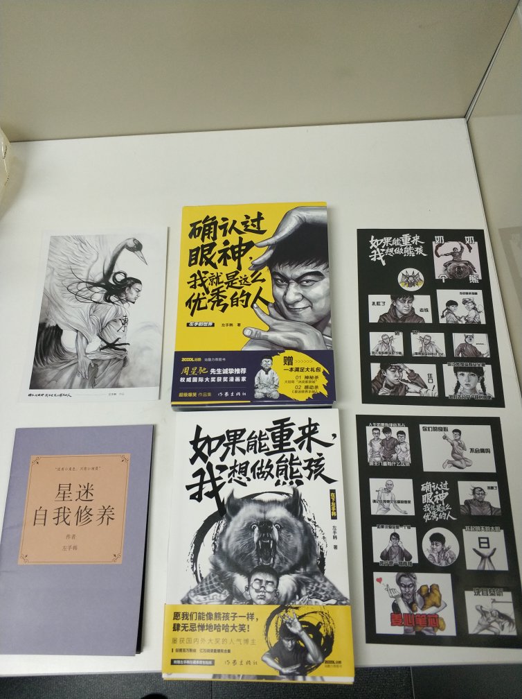 支持作者才买的书，不过作品量实在是少了点，期待更多作品