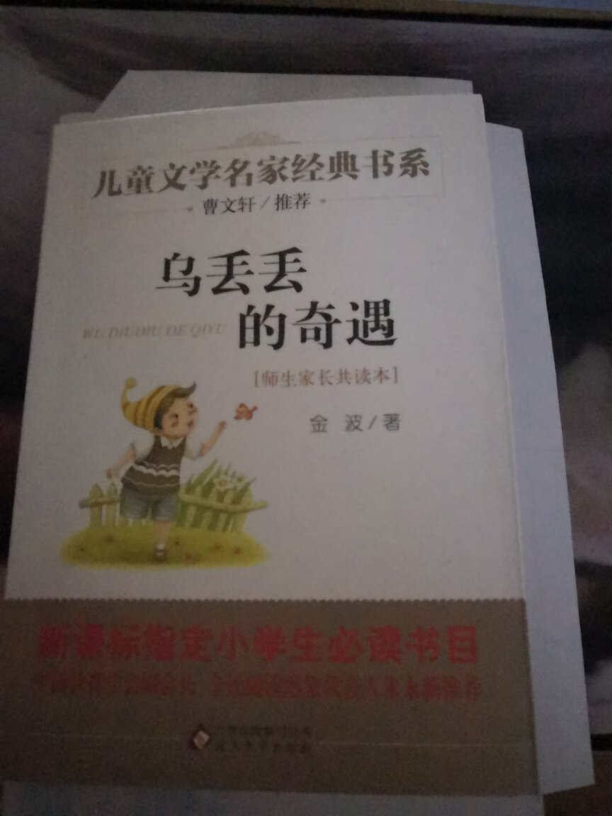 提前给孩子买着，有时间多看书，没坏处。