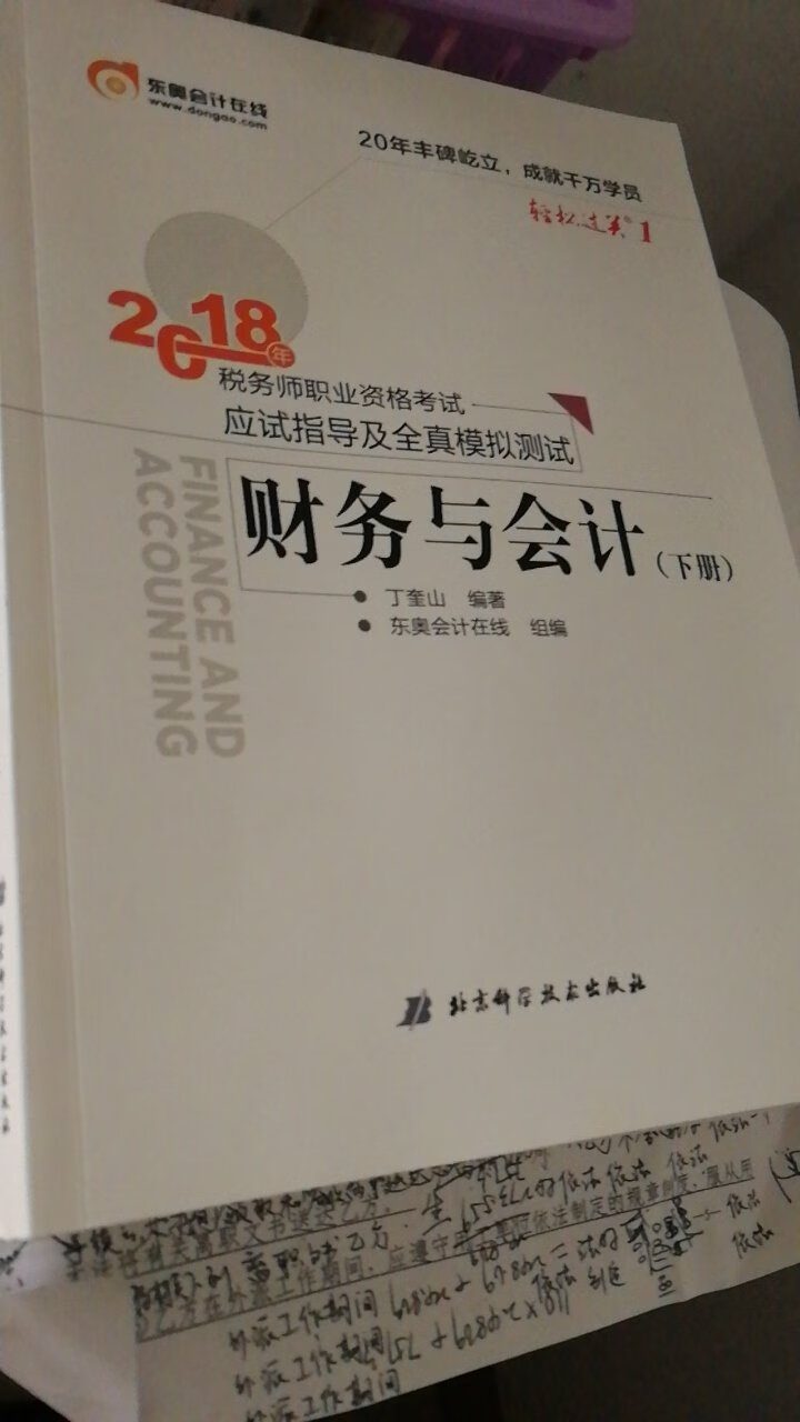 正版图书，送货快。物流还是可以的