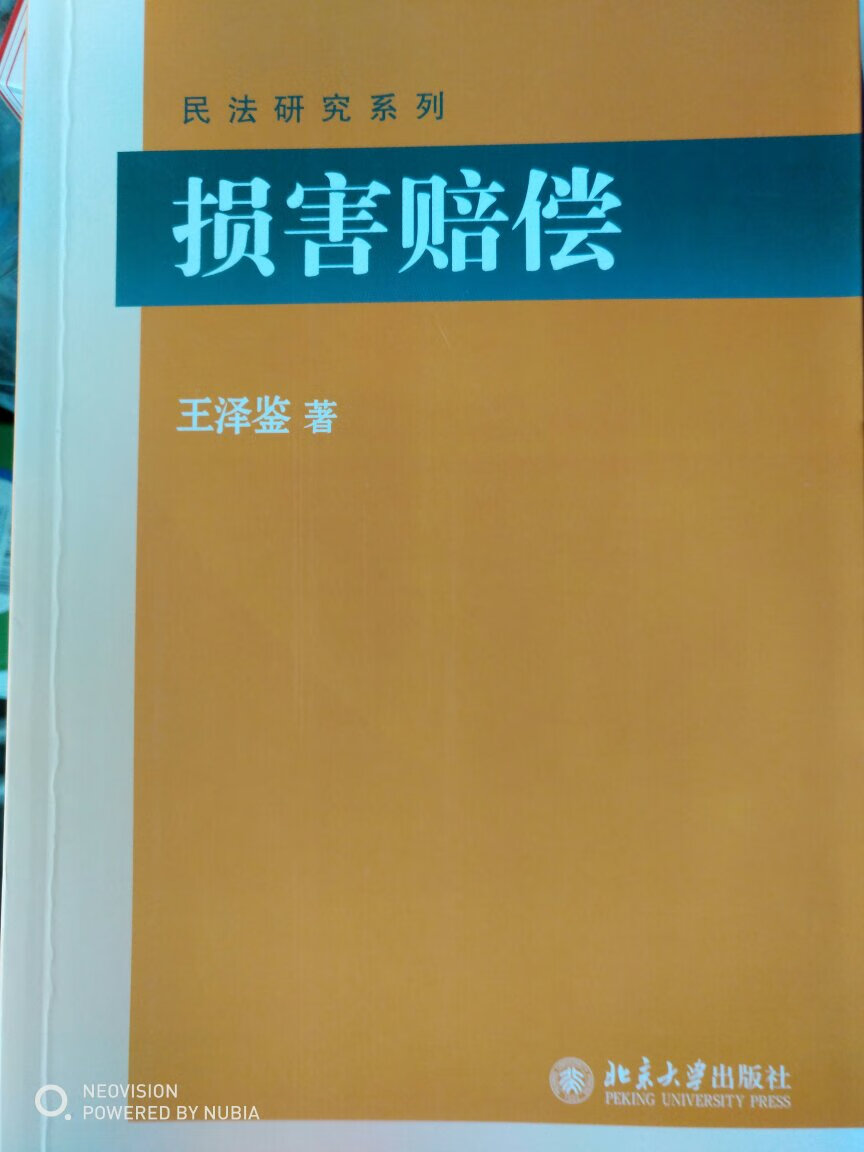 王教授的书都买了。写的确实很好，读的时候需要动脑筋。