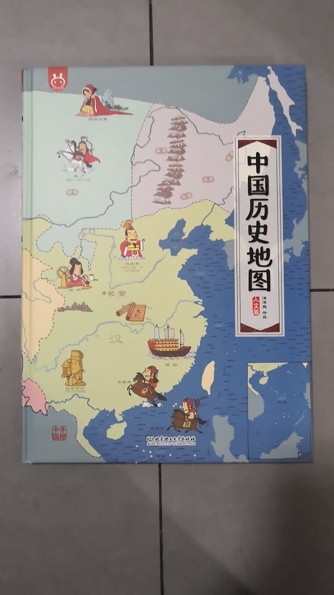 中国历史地图（升级版），不错的图书。