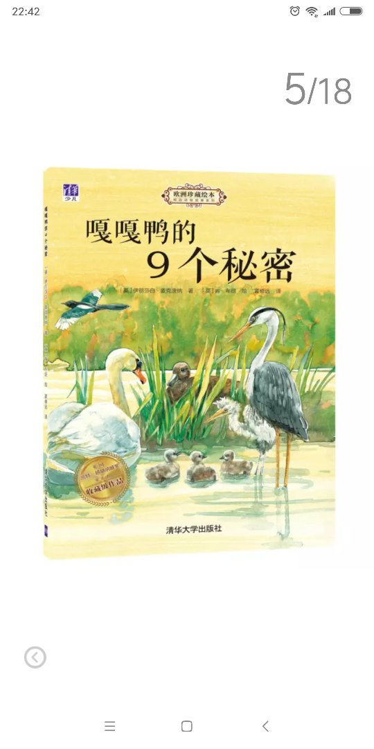 给亲戚家孩子买的，不知道怎么样，应该可以！就是价钱很不美，几天没注意满100-50，我可是 九十九买的！