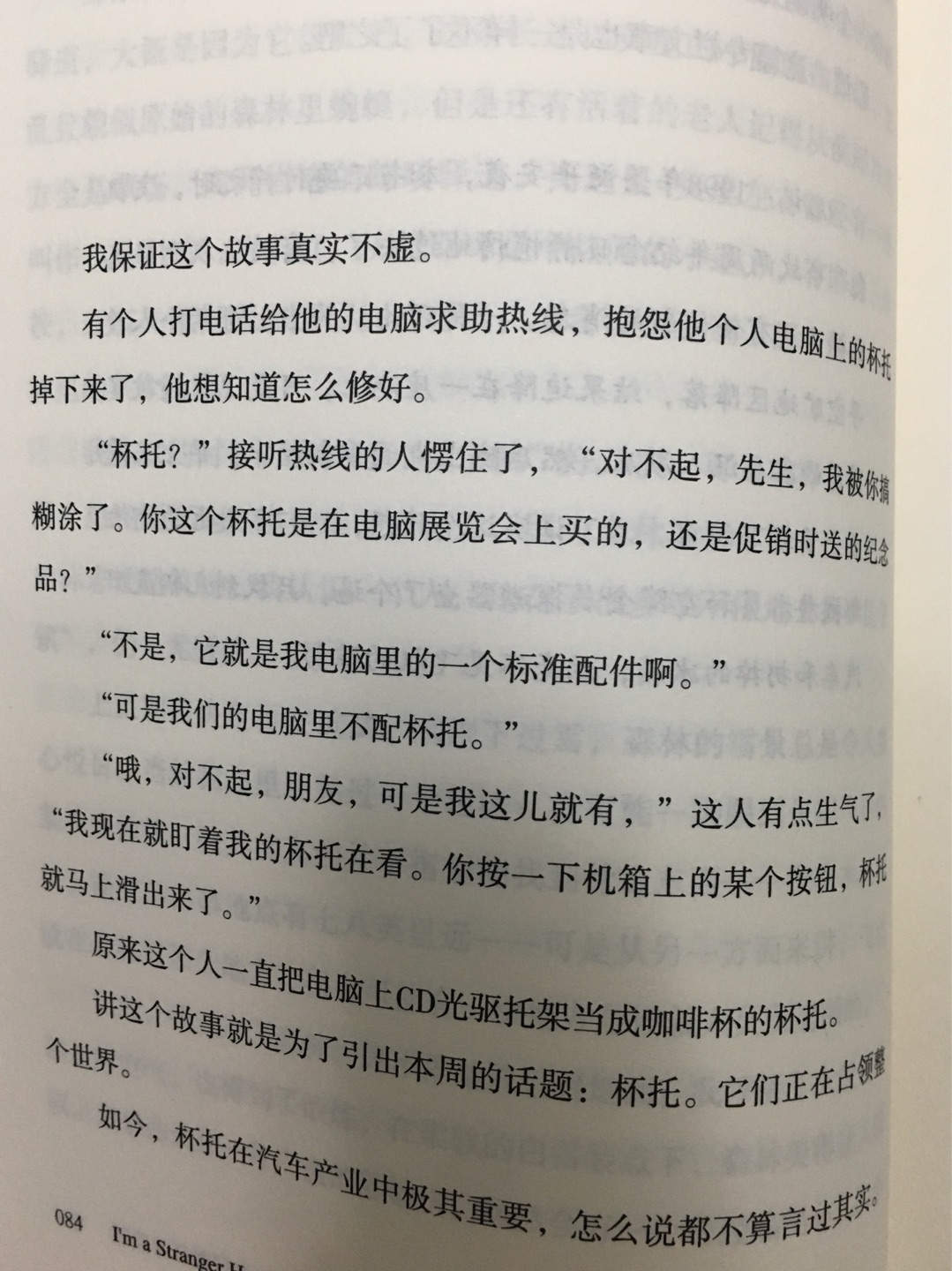 挺不错的一本书，了解一下老美的日常生活。的服务一如既往的给力。赞?！