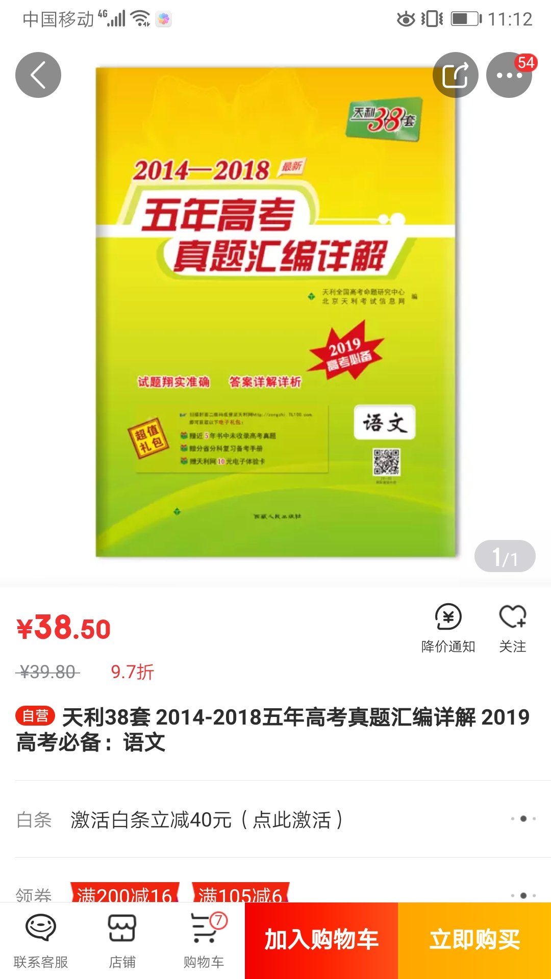 凑单急用买的划算，速度太快没话说，质量也挺好，第一次买书没有失望。